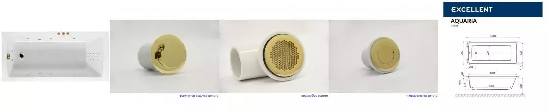 Гидромассажная ванна акриловая «Excellent» Aquaria 150/70 Smart Nano с каркасом с сифоном белая/золото