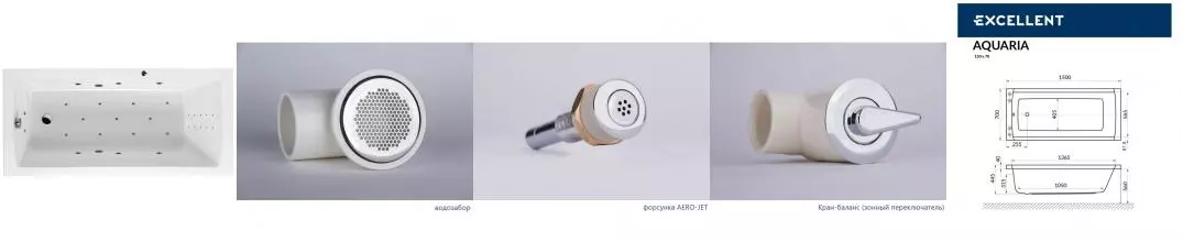 Гидромассажная ванна акриловая «Excellent» Aquaria 150/70 Ultra Nano с каркасом с сифоном белая/хром Гидромассажная ванна акриловая «Excellent» Aquaria 150/70 Ultra Nano с каркасом с сифоном белая/хром