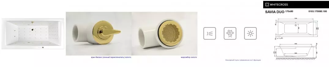 Гидромассажная ванна акриловая «Whitecross» Savia Duo 170/80 Nano с каркасом с сифоном белая/золото