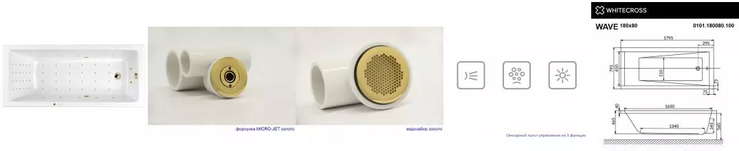 Гидромассажная ванна акриловая «Whitecross» Wave 180/80 Nano с каркасом с сифоном белая/золото
