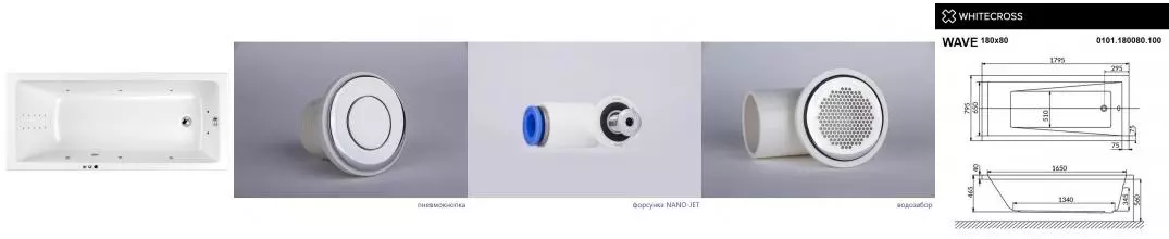 Гидромассажная ванна акриловая «Whitecross» Wave 180/80 Smart Nano с каркасом с сифоном белая/хром