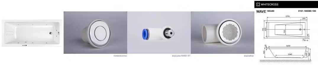 Гидромассажная ванна акриловая «Whitecross» Wave 180/80 Smart Nano с каркасом с сифоном белая/хром Гидромассажная ванна акриловая «Whitecross» Wave 180/80 Smart Nano с каркасом с сифоном белая/хром