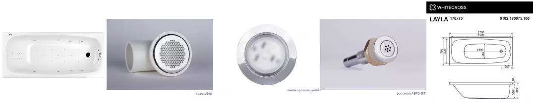 Гидромассажная ванна акриловая «Whitecross» Layla 170/75 Ultra Nano с каркасом с сифоном белая/хром