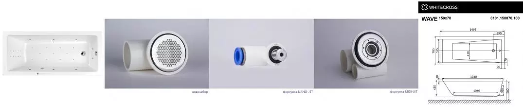 Гидромассажная ванна акриловая «Whitecross» Wave 150/70 Ultra Nano с каркасом с сифоном белая/хром