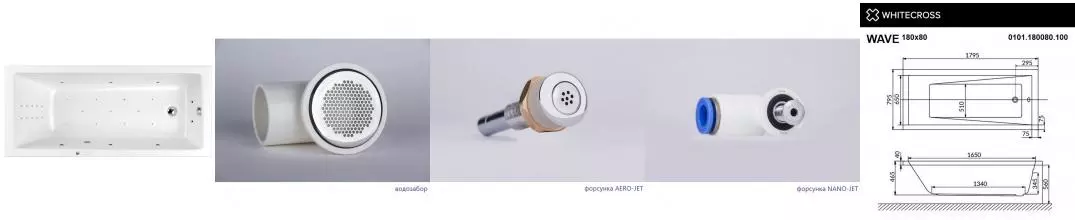 Гидромассажная ванна акриловая «Whitecross» Wave 180/80 Ultra Nano с каркасом с сифоном белая/хром Гидромассажная ванна акриловая «Whitecross» Wave 180/80 Ultra Nano с каркасом с сифоном белая/хром