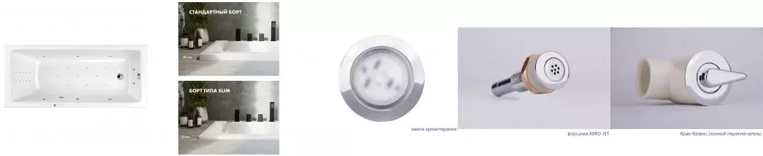 Гидромассажная ванна акриловая «Whitecross» Wave Slim 160/80 Ultra Nano с каркасом с сифоном белая/хром Гидромассажная ванна акриловая «Whitecross» Wave Slim 160/80 Ultra Nano с каркасом с сифоном белая/хром