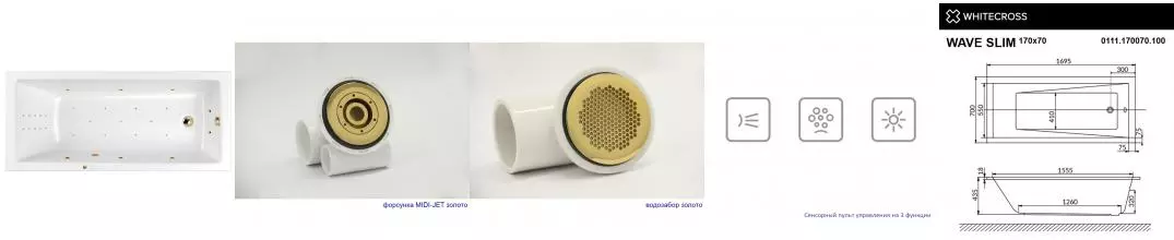 Гидромассажная ванна акриловая «Whitecross» Wave Slim 170/70 Ultra Nano с каркасом с сифоном белая/золото Гидромассажная ванна акриловая «Whitecross» Wave Slim 170/70 Ultra Nano с каркасом с сифоном белая/золото