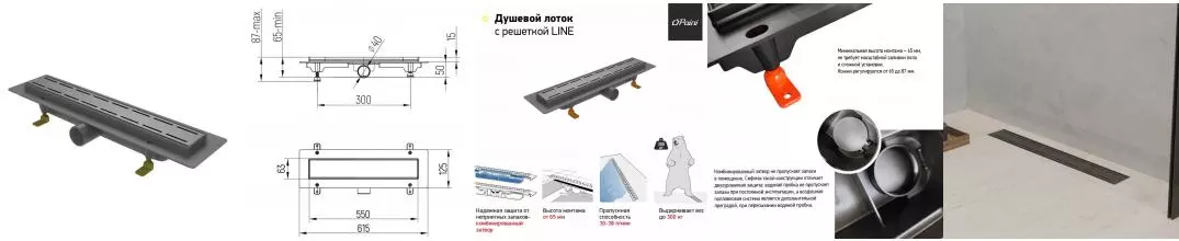 Душевой лоток «Paini» Line 550 мм D40 CH550LC боковой выпуск черный матовый Душевой лоток «Paini» Line 550 мм D40 CH550LC боковой выпуск черный матовый