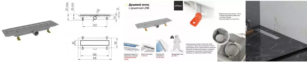 Душевой лоток «Paini» Line 550 мм D40 с рамкой CH550LN боковой выпуск хром глянец Душевой лоток «Paini» Line 550 мм D40 с рамкой CH550LN боковой выпуск хром глянец