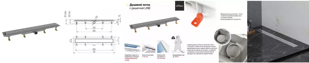 Душевой лоток «Paini» Line 650 мм D40 CH650LN боковой выпуск хром глянец Душевой лоток «Paini» Line 650 мм D40 CH650LN боковой выпуск хром глянец