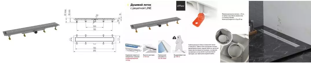 Душевой лоток «Paini» Line 750 мм D40 CH750L боковой выпуск хром глянец Душевой лоток «Paini» Line 750 мм D40 CH750L боковой выпуск хром глянец
