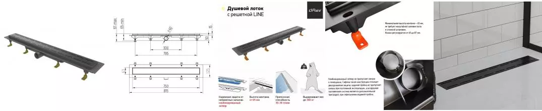 Душевой лоток «Paini» Line 750 мм D40 CH750LC боковой выпуск черный матовый Душевой лоток «Paini» Line 750 мм D40 CH750LC боковой выпуск черный матовый