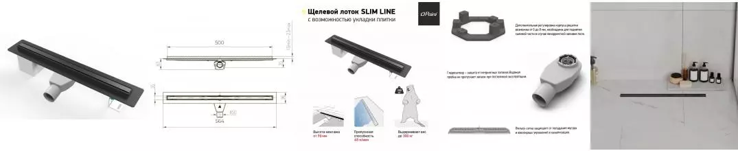 Душевой лоток «Paini» Slim Line 500 мм D50 CH500SLC боковой выпуск черный матовый Душевой лоток «Paini» Slim Line 500 мм D50 CH500SLC боковой выпуск черный матовый