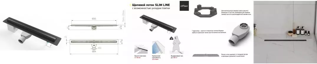 Душевой лоток «Paini» Slim Line 600 мм D50 CH600SLC боковой выпуск черный матовый 