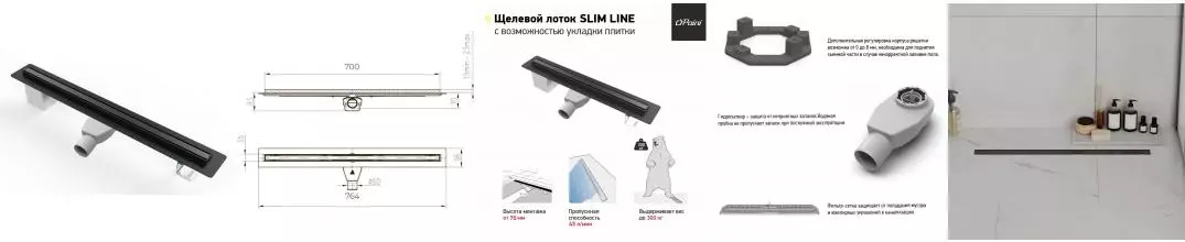 Душевой лоток «Paini» Slim Line 700 мм D50 CH700SLC боковой выпуск черный матовый 