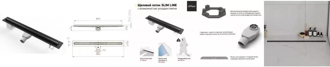 Душевой лоток «Paini» Slim Line 800 мм D50 CH800SLC боковой выпуск черный матовый 