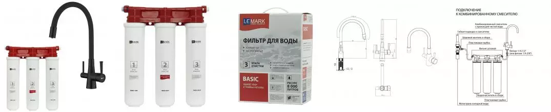 Смеситель для кухни с подключением к фильтру «Lemark» LM3075BL085 (с комплектом фильтров Basic) чёрный Смеситель для кухни с подключением к фильтру «Lemark» LM3075BL085 (с комплектом фильтров Basic) чёрный
