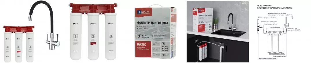 Смеситель для кухни с подключением к фильтру «Lemark» LM3075C085 (с комплектом фильтров Basic) хром/чёрный Смеситель для кухни с подключением к фильтру «Lemark» LM3075C085 (с комплектом фильтров Basic) хром/чёрный
