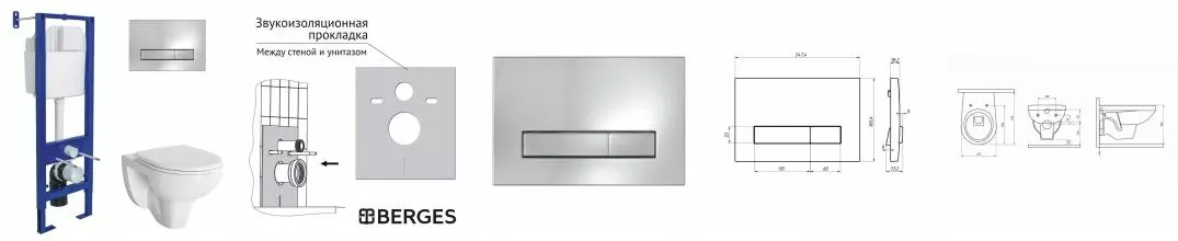 Комплект инсталляция с унитазом, крышкой и кнопкой смыва «Berges Wasserhaus» Atom Line/унитаз Gamma 043312