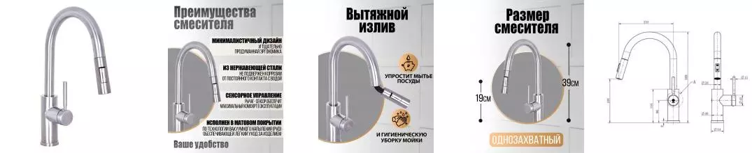 Смеситель для кухонной мойки «Orange» Boni M15-199ni с выдвижным изливом никель Смеситель для кухонной мойки «Orange» Boni M15-199ni с выдвижным изливом никель
