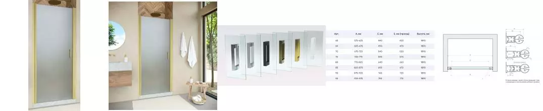 Душевая дверь «Vegas Glass» EP Novo 85/189 сатин/золото матовое универсальная