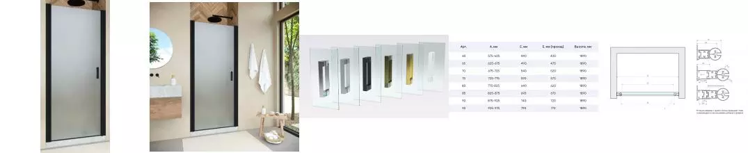 Душевая дверь «Vegas Glass» EP Novo 85/189 сатин/чёрная матовая универсальная