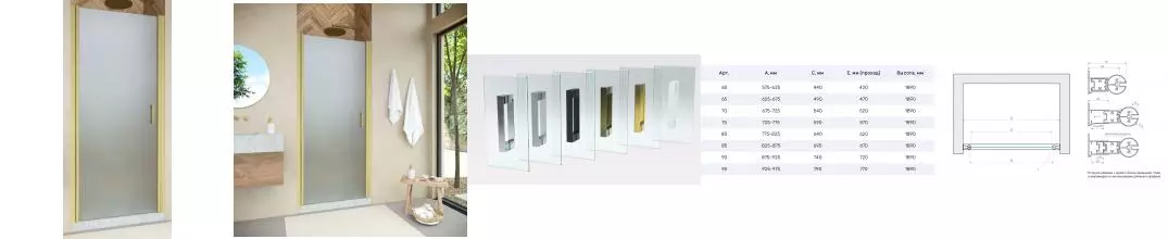 Душевая дверь «Vegas Glass» EP Novo 90/189 сатин/золото матовое универсальная