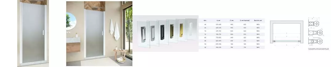 Душевая дверь «Vegas Glass» EP Novo 95/189 сатин/белая универсальная