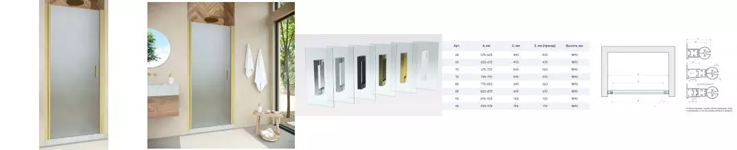 Душевая дверь «Vegas Glass» EP Novo 95/189 сатин/золото матовое универсальная