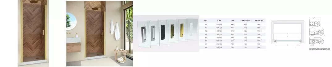 Душевая дверь «Vegas Glass» EP Novo 95/189 бронза/золото матовое универсальная