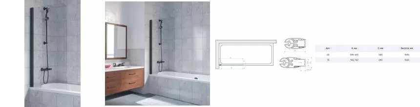 Шторка на ванну стеклянная «Vegas Glass» Ev Lux 75/150 прозрачная/чёрная матовая левая Шторка на ванну стеклянная «Vegas Glass» Ev Lux 75/150 прозрачная/чёрная матовая левая