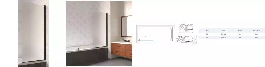 Шторка на ванну стеклянная «Vegas Glass» Ev Lux 75/150 сатин/чёрная матовая правая Шторка на ванну стеклянная «Vegas Glass» Ev Lux 75/150 сатин/чёрная матовая правая