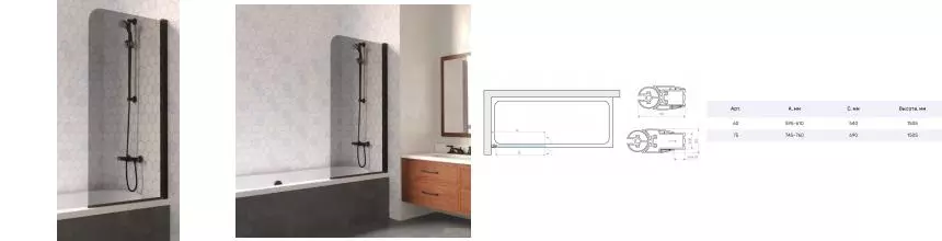 Шторка на ванну стеклянная «Vegas Glass» Ev Lux 75/150 графит/чёрная матовая правая Шторка на ванну стеклянная «Vegas Glass» Ev Lux 75/150 графит/чёрная матовая правая