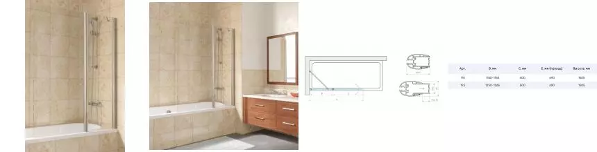 Шторка на ванну стеклянная «Vegas Glass» E2V Lux ST 115/150 Crystal vision/хром глянцевый правая