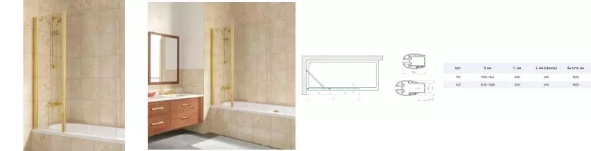Шторка на ванну стеклянная «Vegas Glass» E2V Lux ST 115/150 прозрачная/золото глянцевое левая Шторка на ванну стеклянная «Vegas Glass» E2V Lux ST 115/150 прозрачная/золото глянцевое левая
