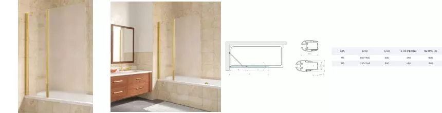 Шторка на ванну стеклянная «Vegas Glass» E2V Lux ST 115/150 сатин/золото глянцевое левая Шторка на ванну стеклянная «Vegas Glass» E2V Lux ST 115/150 сатин/золото глянцевое левая