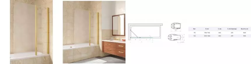 Шторка на ванну стеклянная «Vegas Glass» E2V Lux ST 115/150 сатин/золото глянцевое правая Шторка на ванну стеклянная «Vegas Glass» E2V Lux ST 115/150 сатин/золото глянцевое правая