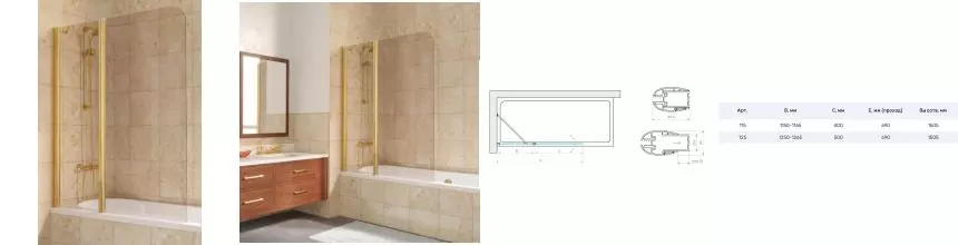 Шторка на ванну стеклянная «Vegas Glass» E2V Lux ST 115/150 бронза/золото глянцевое левая Шторка на ванну стеклянная «Vegas Glass» E2V Lux ST 115/150 бронза/золото глянцевое левая