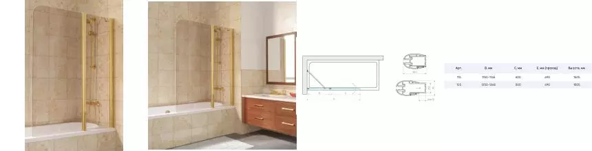 Шторка на ванну стеклянная «Vegas Glass» E2V Lux ST 115/150 бронза/золото глянцевое правая Шторка на ванну стеклянная «Vegas Glass» E2V Lux ST 115/150 бронза/золото глянцевое правая