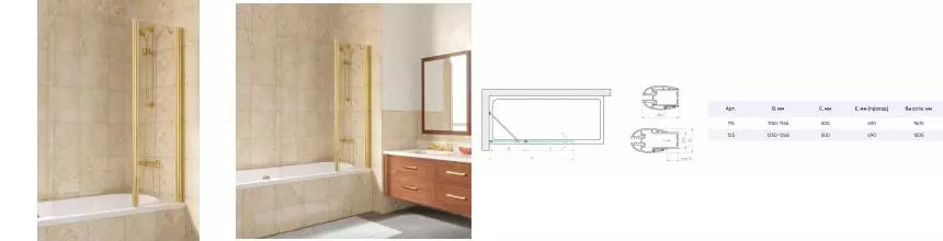 Шторка на ванну стеклянная «Vegas Glass» E2V Lux ST 115/150 Crystal vision/золото глянцевое правая Шторка на ванну стеклянная «Vegas Glass» E2V Lux ST 115/150 Crystal vision/золото глянцевое правая