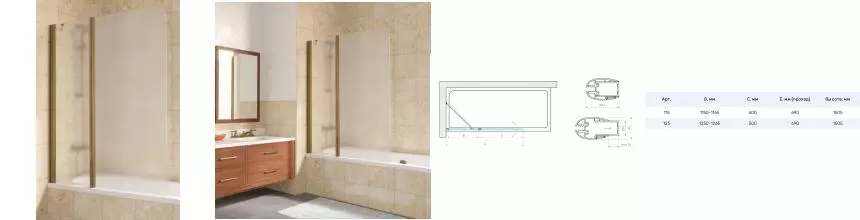 Шторка на ванну стеклянная «Vegas Glass» E2V Lux ST 115/150 сатин/бронза левая Шторка на ванну стеклянная «Vegas Glass» E2V Lux ST 115/150 сатин/бронза левая