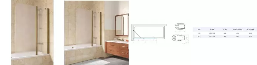 Шторка на ванну стеклянная «Vegas Glass» E2V Lux ST 115/150 сатин/бронза правая Шторка на ванну стеклянная «Vegas Glass» E2V Lux ST 115/150 сатин/бронза правая