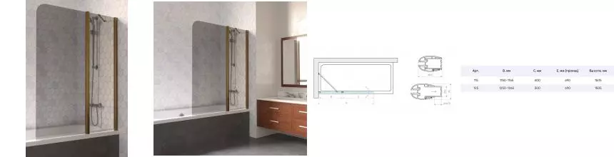 Шторка на ванну стеклянная «Vegas Glass» E2V Lux ST 115/150 графит/бронза правая Шторка на ванну стеклянная «Vegas Glass» E2V Lux ST 115/150 графит/бронза правая