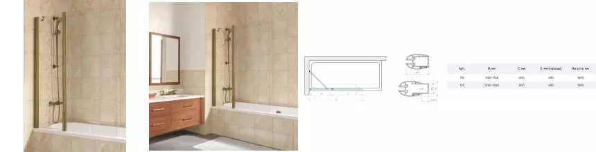 Шторка на ванну стеклянная «Vegas Glass» E2V Lux ST 115/150 Crystal vision/бронза левая Шторка на ванну стеклянная «Vegas Glass» E2V Lux ST 115/150 Crystal vision/бронза левая