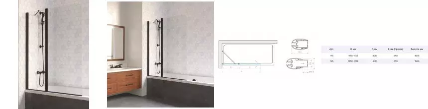 Шторка на ванну стеклянная «Vegas Glass» E2V Lux ST 115/150 Crystal vision/чёрная матовая левая Шторка на ванну стеклянная «Vegas Glass» E2V Lux ST 115/150 Crystal vision/чёрная матовая левая