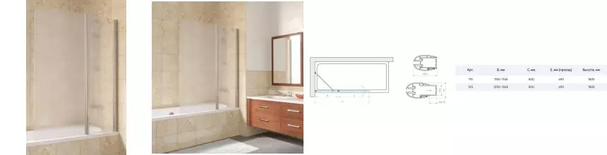 Шторка на ванну стеклянная «Vegas Glass» E2V Lux ST 125/150 сатин/хром глянцевый правая Шторка на ванну стеклянная «Vegas Glass» E2V Lux ST 125/150 сатин/хром глянцевый правая