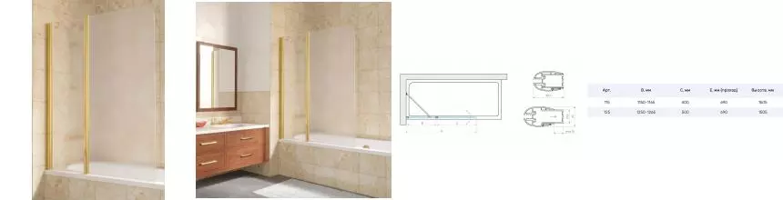 Шторка на ванну стеклянная «Vegas Glass» E2V Lux ST 125/150 сатин/золото глянцевое левая Шторка на ванну стеклянная «Vegas Glass» E2V Lux ST 125/150 сатин/золото глянцевое левая