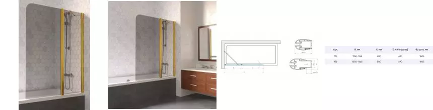 Шторка на ванну стеклянная «Vegas Glass» E2V Lux ST 125/150 графит/золото глянцевое правая