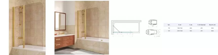 Шторка на ванну стеклянная «Vegas Glass» E2V Lux ST 125/150 бронза/золото глянцевое левая Шторка на ванну стеклянная «Vegas Glass» E2V Lux ST 125/150 бронза/золото глянцевое левая
