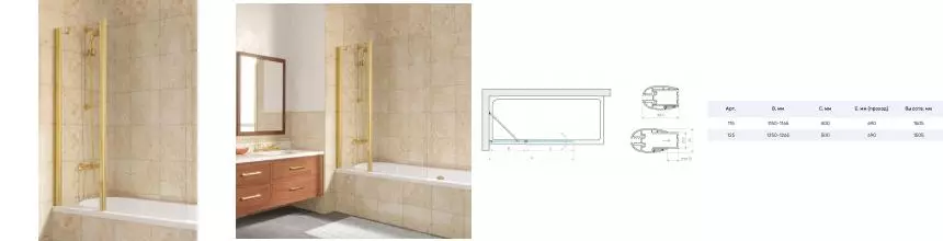 Шторка на ванну стеклянная «Vegas Glass» E2V Lux ST 125/150 Crystal vision/золото глянцевое левая Шторка на ванну стеклянная «Vegas Glass» E2V Lux ST 125/150 Crystal vision/золото глянцевое левая